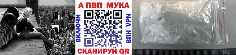 наркотики  Микунь  APVP мука 