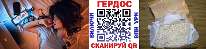 где найти   Микунь  ГЕРОИН хмурый 